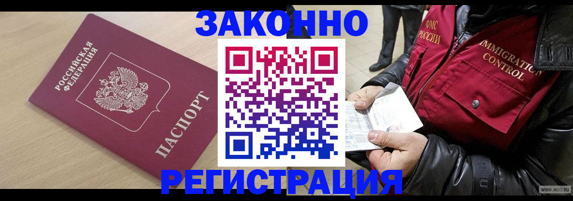 прописка ребенка в Ипатово