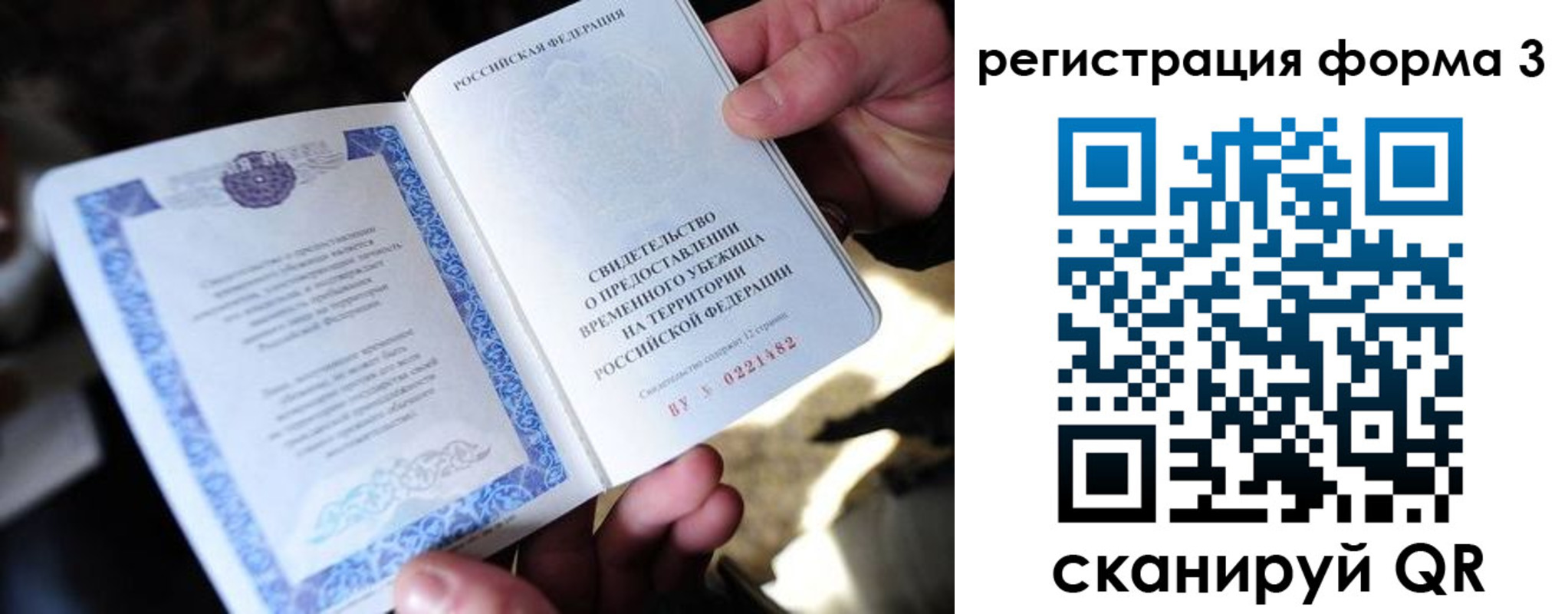 временная регистрация для школы в Ипатово