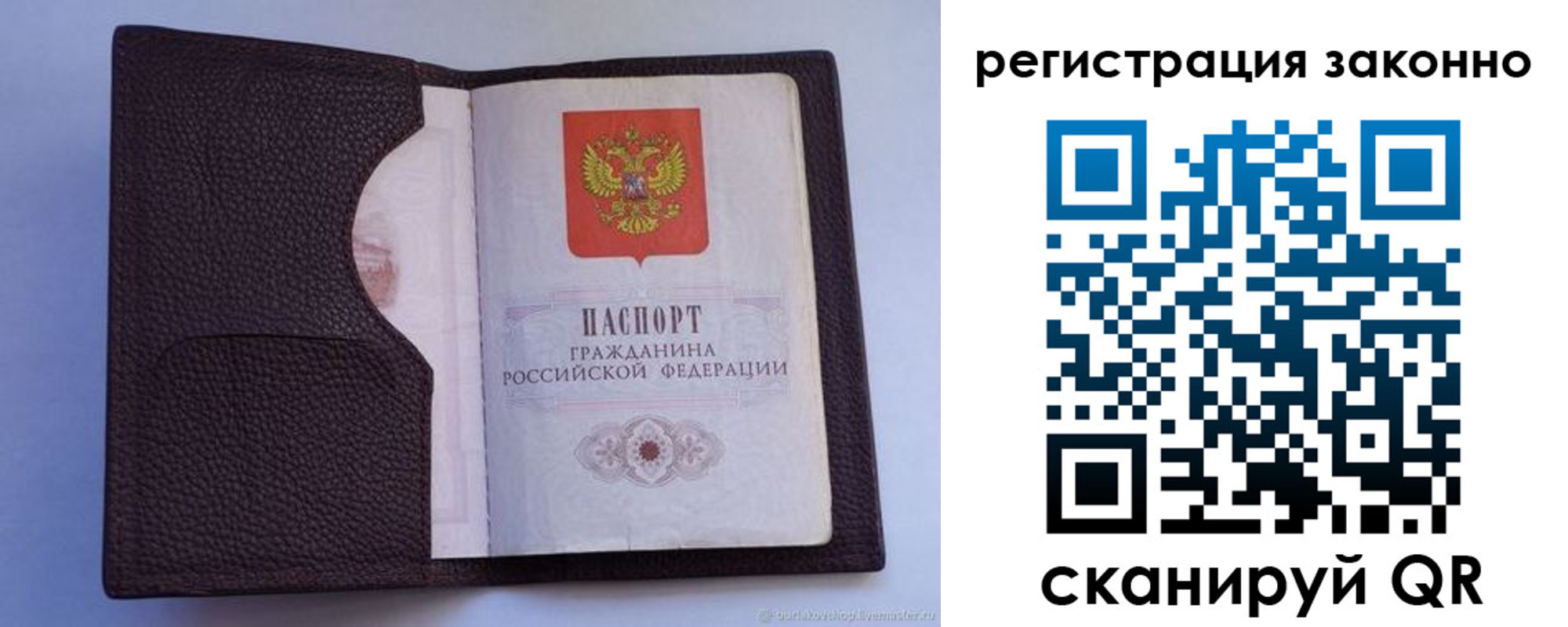 временная регистрация недорого в Ипатово