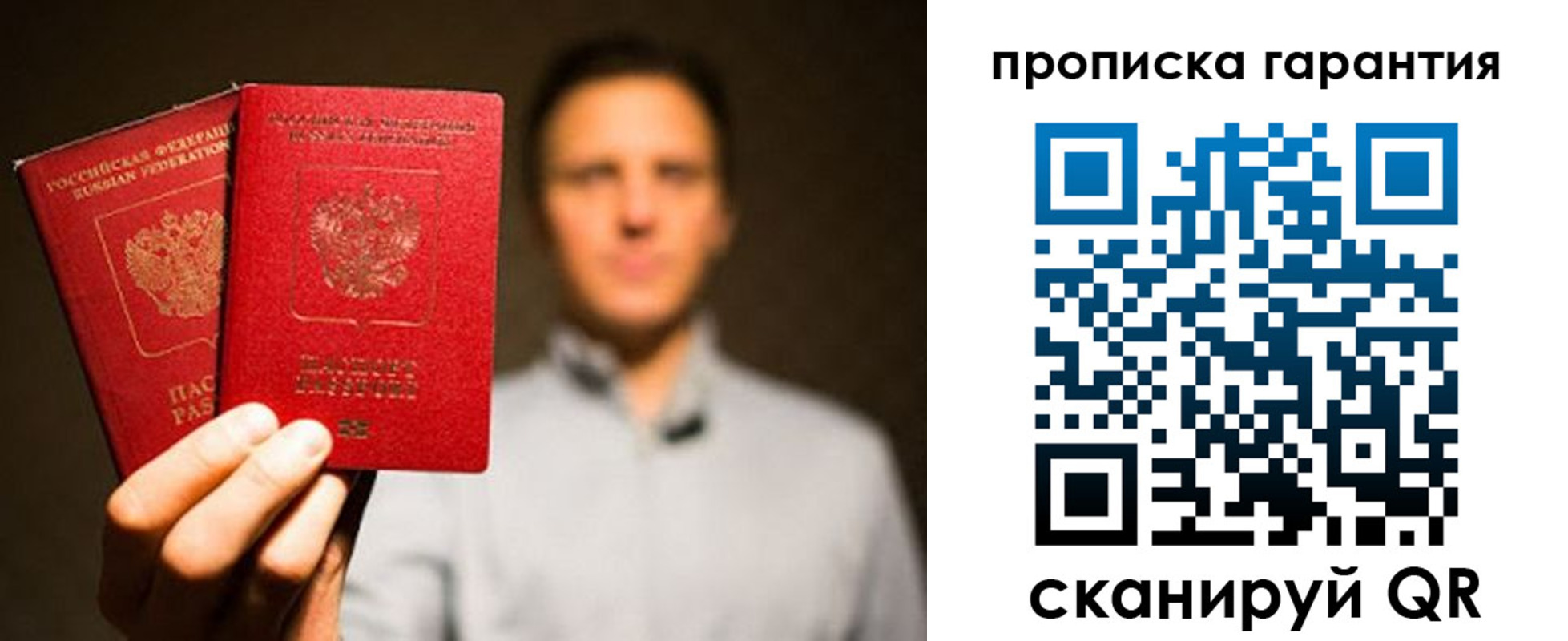 временная регистрация для всех в Ипатово