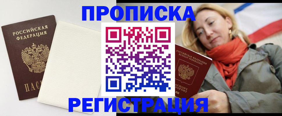 временная регистрация в Ипатово
